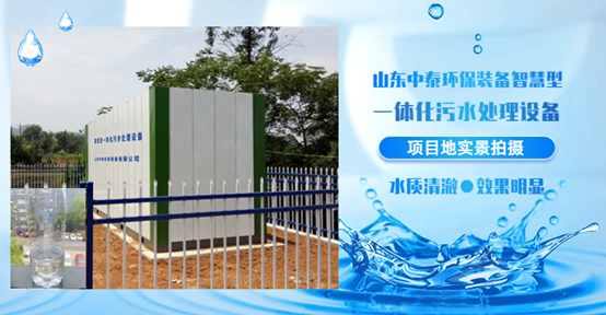 如何全量化處理垃圾滲濾液污水？廠家發(fā)明一體化污水處理設(shè)備